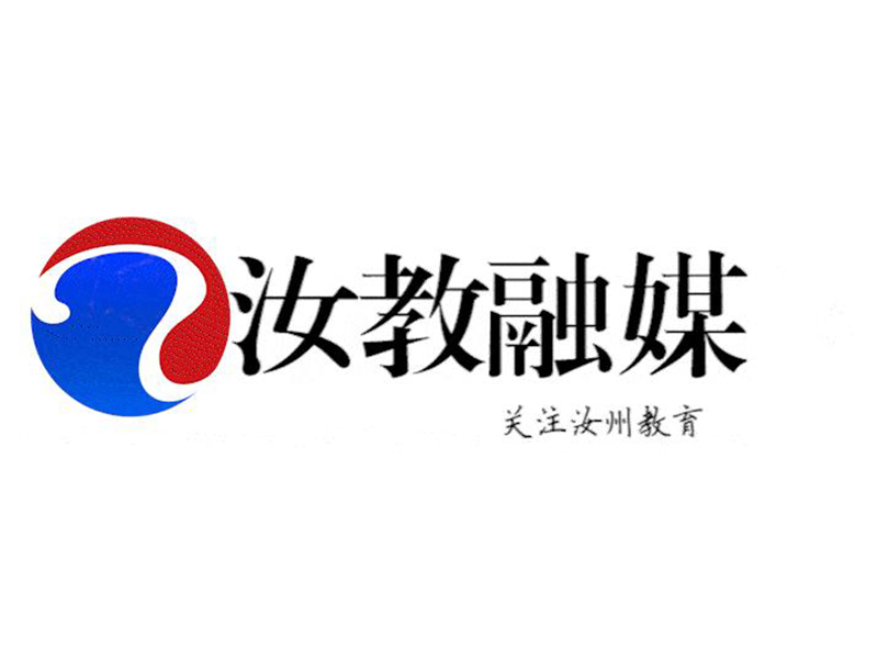 汝州市教育体育局
