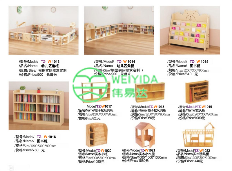 幼儿园系列
